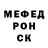 Меф мяу мяу Nina Grebenyuk