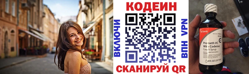 Кодеиновый сироп Lean напиток Lean (лин)  Сусуман 