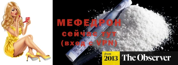 мефедрон мука Покровск